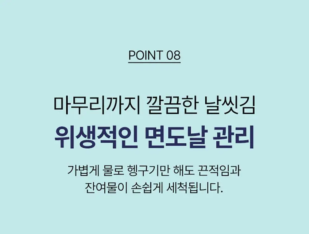 [보습면도] 포엘리에 옴므 쉐이빙 젤 500ml 상세페이지 28